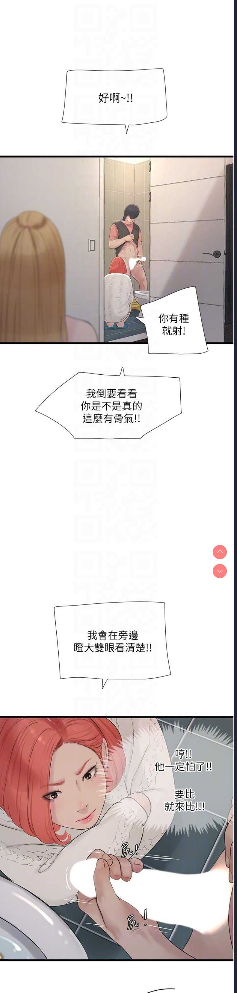 水电工日志