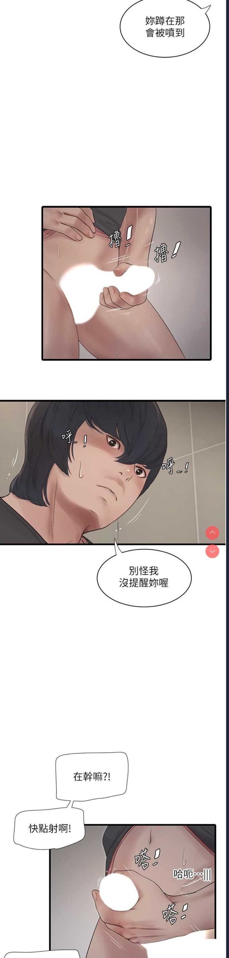 水电工日志
