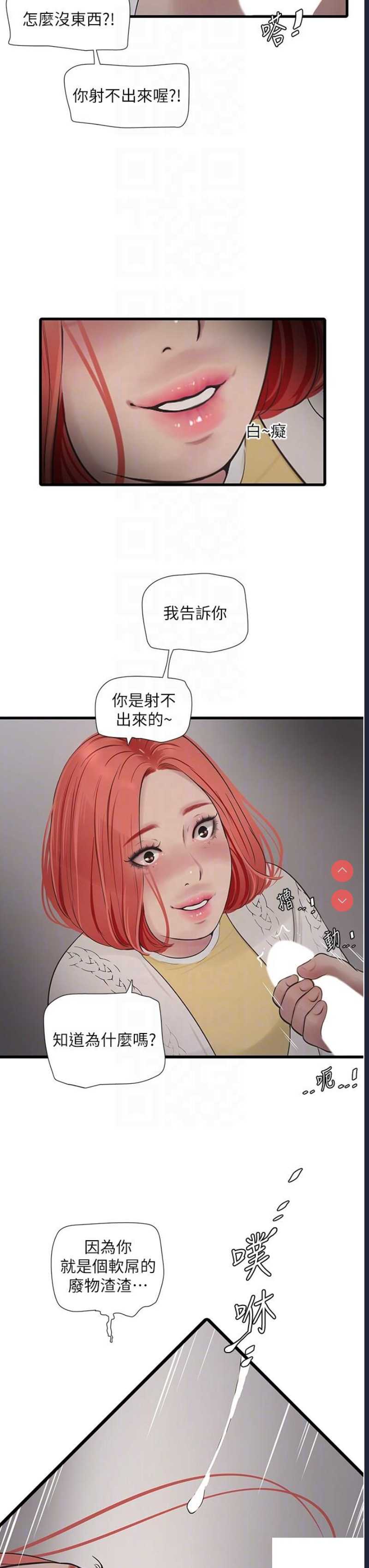 水电工日志