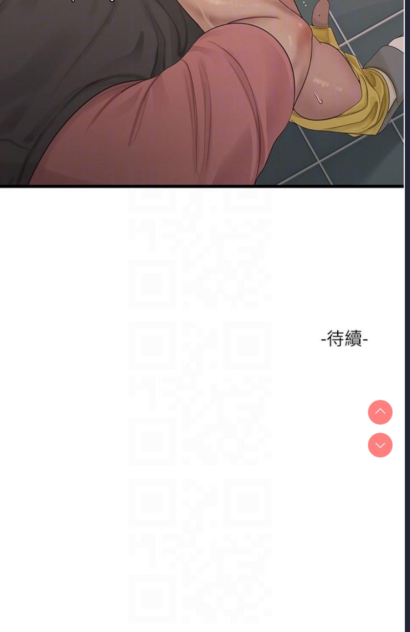 水电工日志