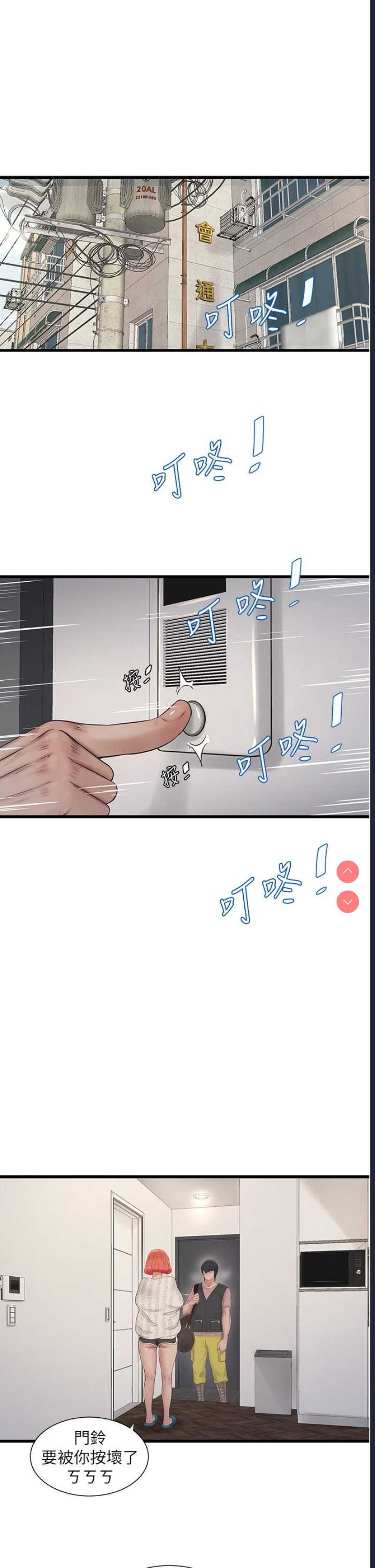 水电工日志