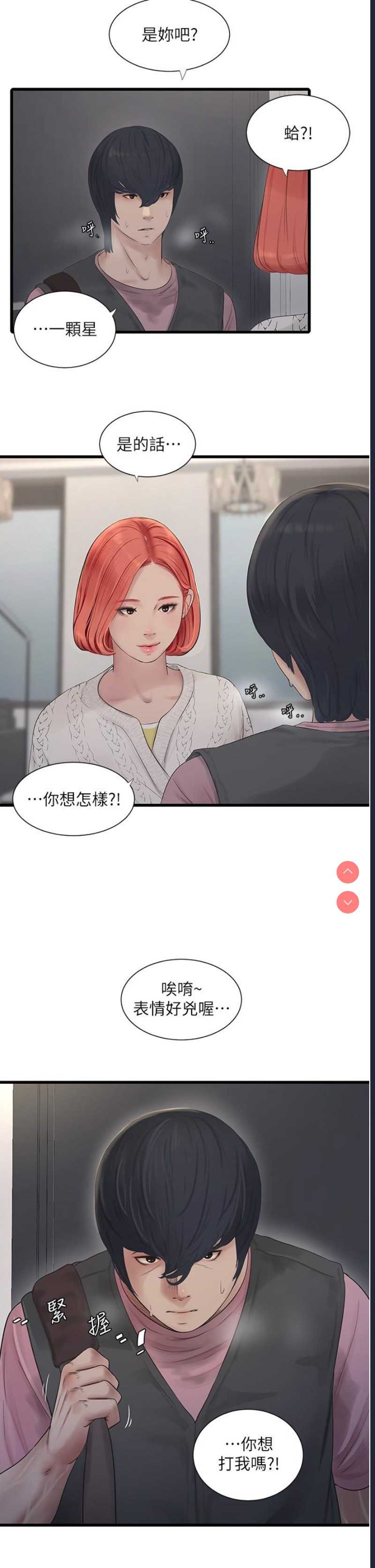 水电工日志