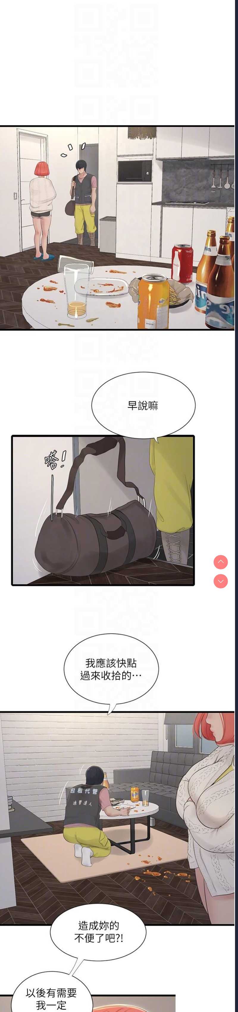 水电工日志