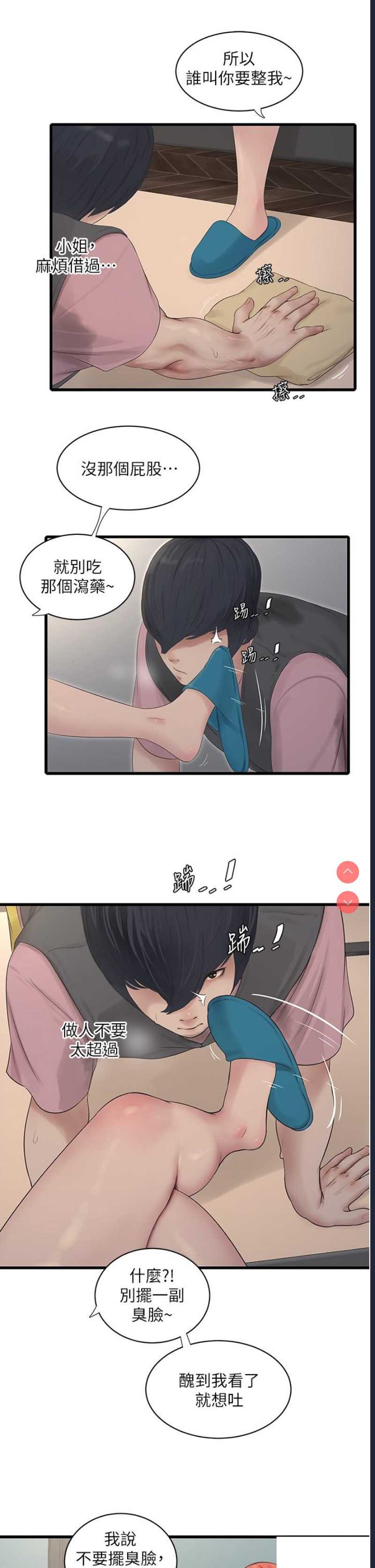 水电工日志