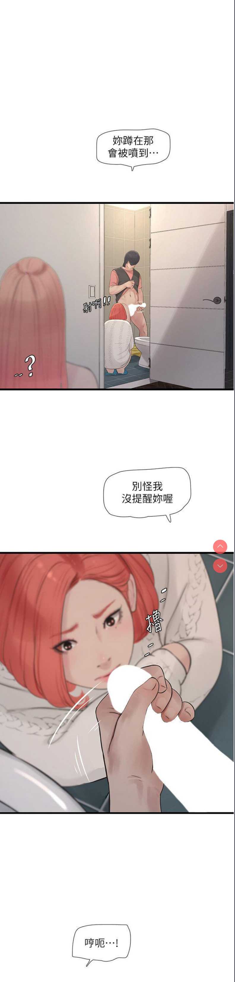水电工日志
