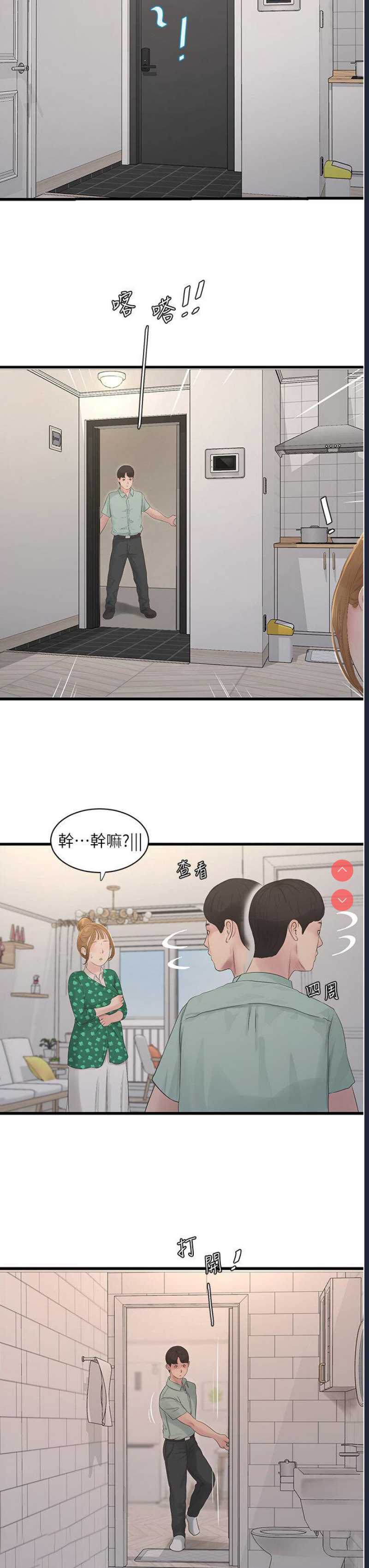 水电工日志