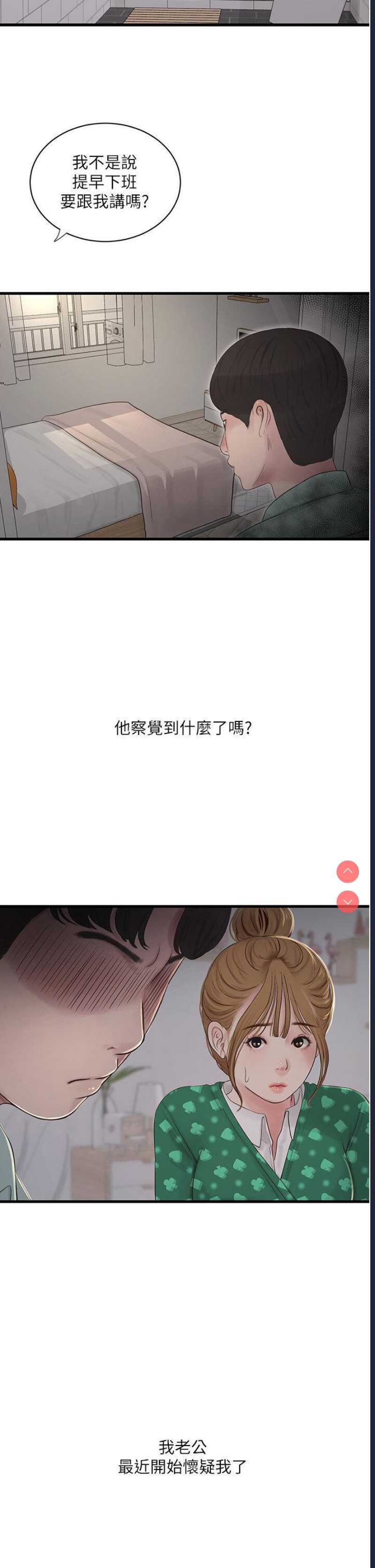 水电工日志