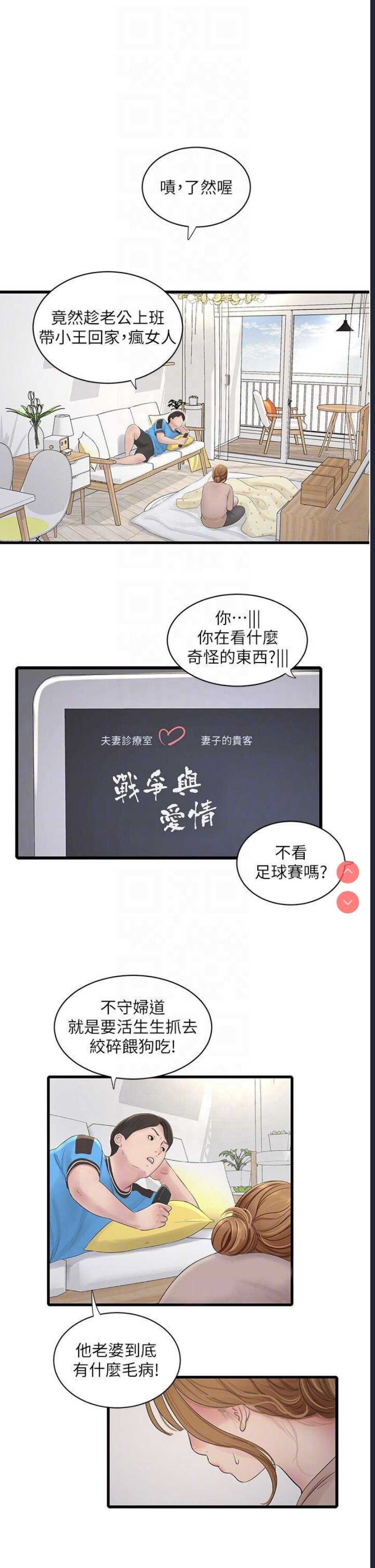 水电工日志