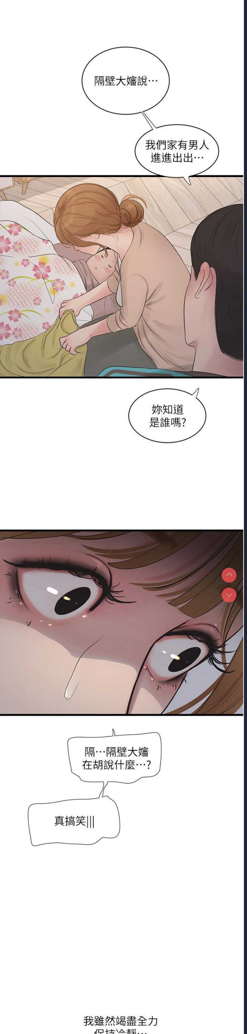 水电工日志