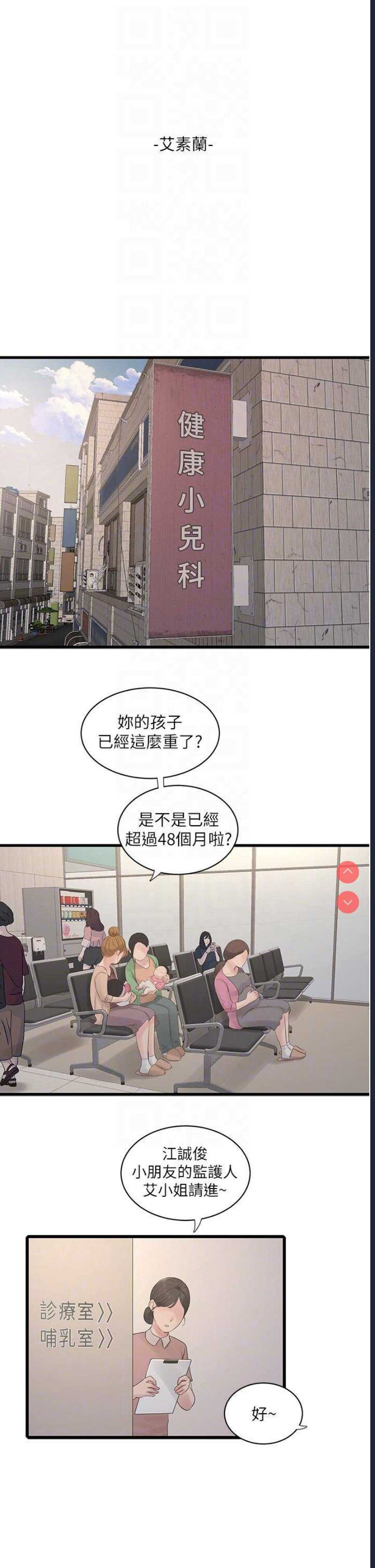 水电工日志