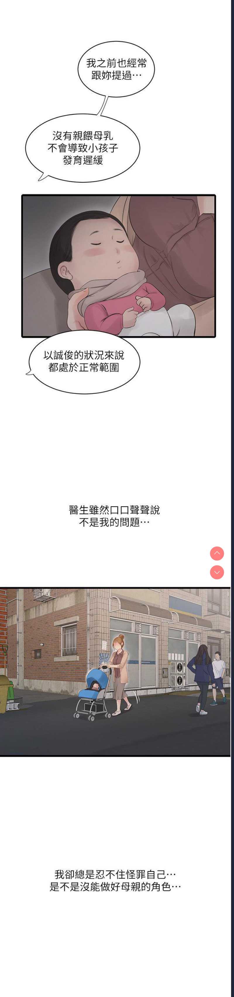 水电工日志
