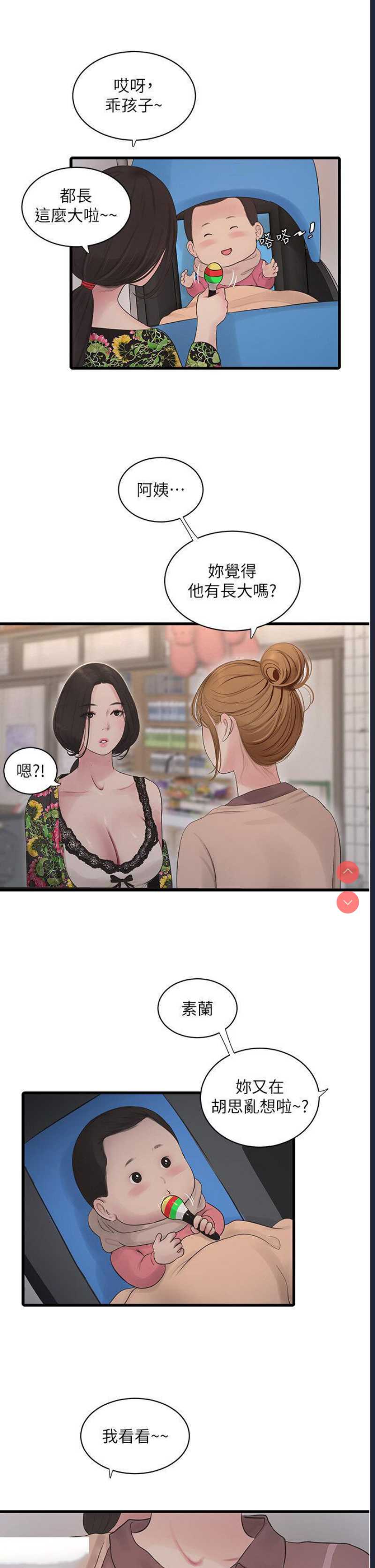 水电工日志