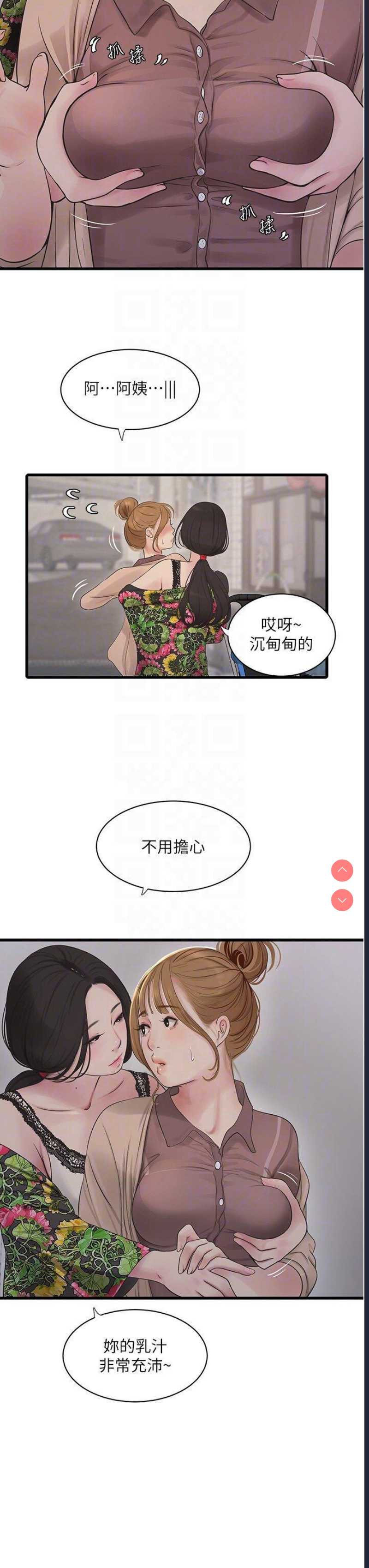 水电工日志