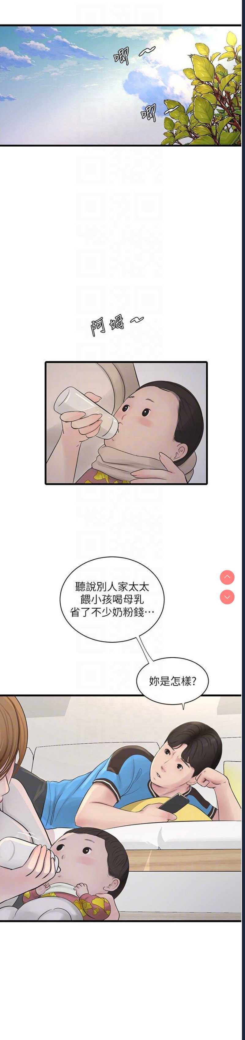 水电工日志
