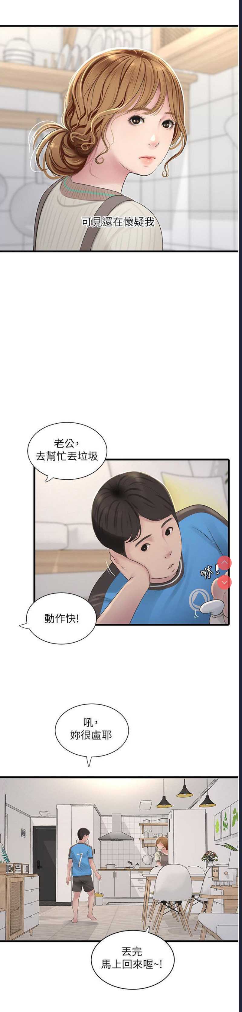 水电工日志