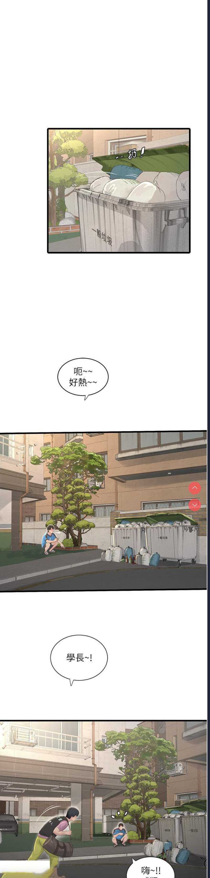 水电工日志