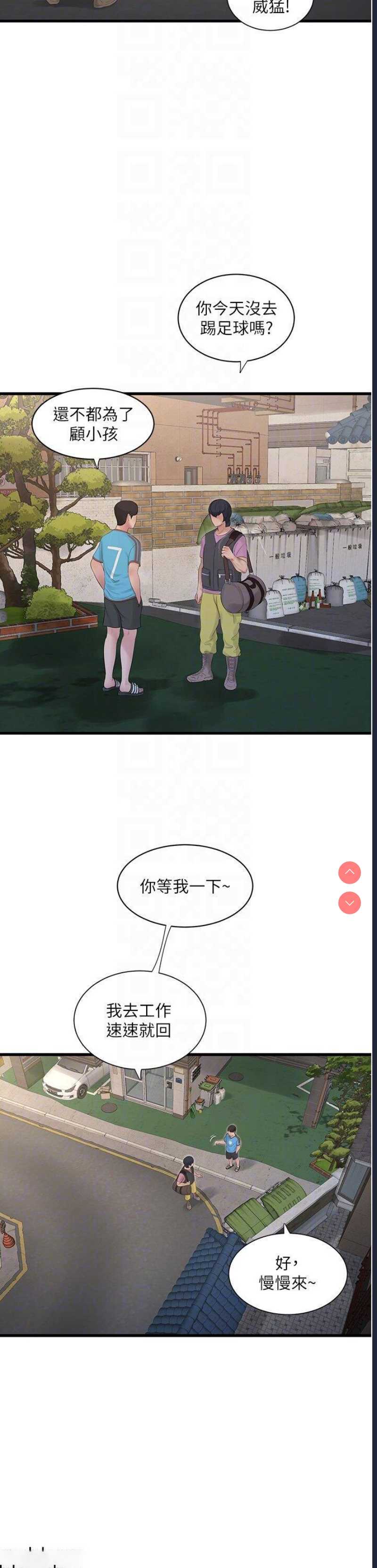 水电工日志