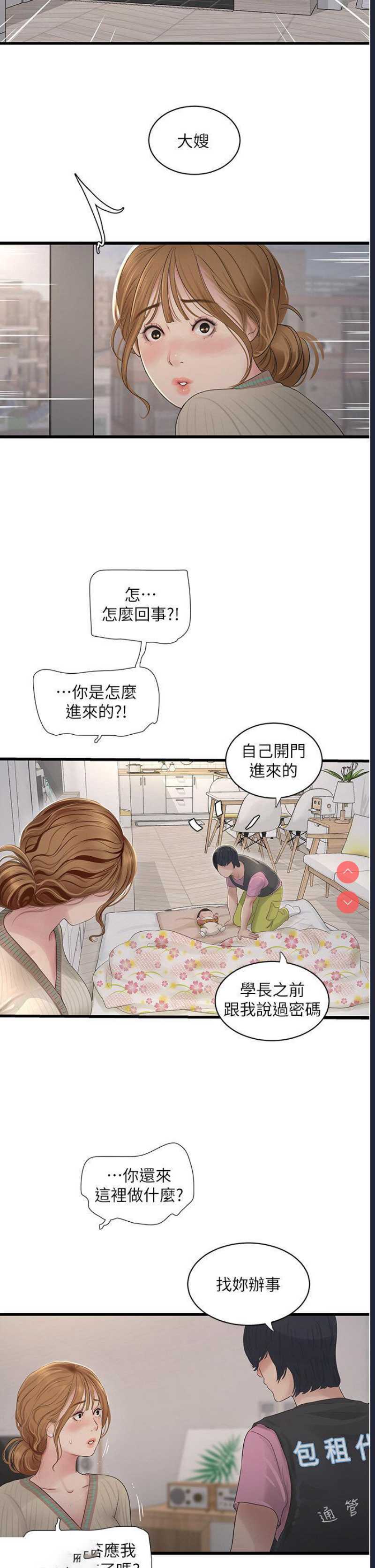 水电工日志