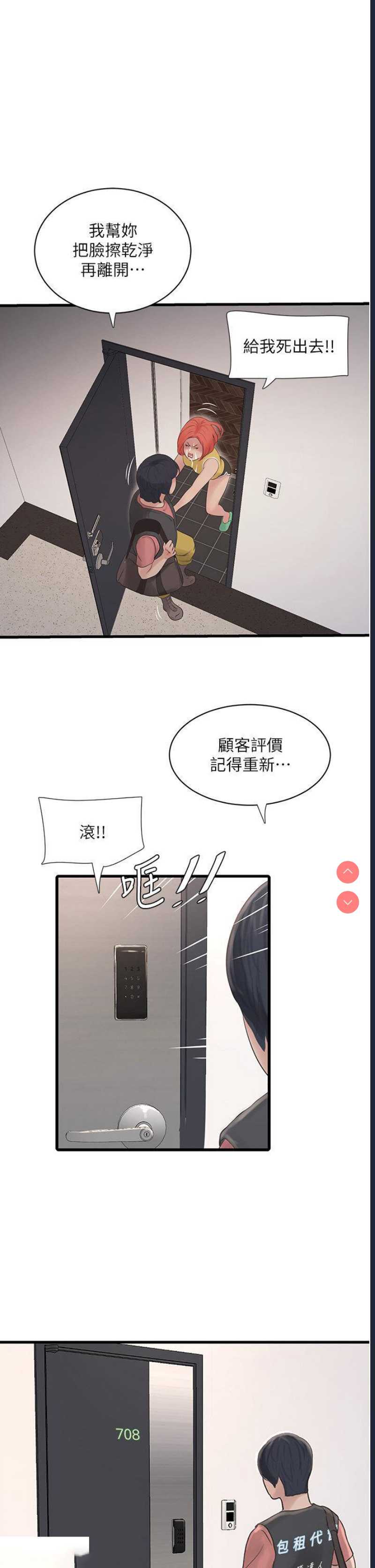 水电工日志