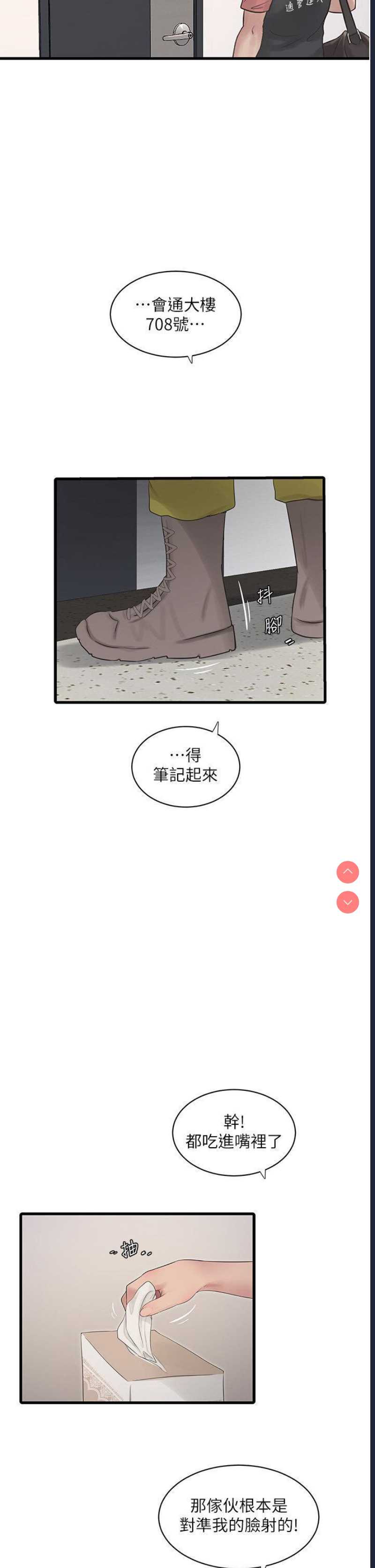 水电工日志
