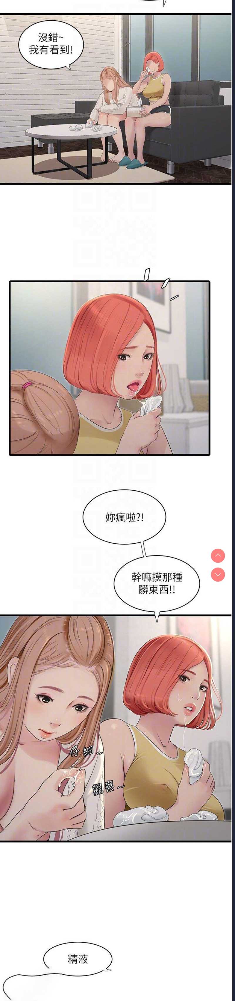 水电工日志