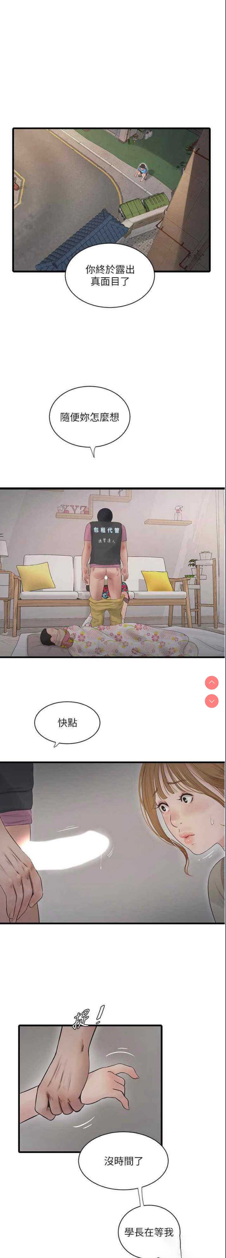 水电工日志