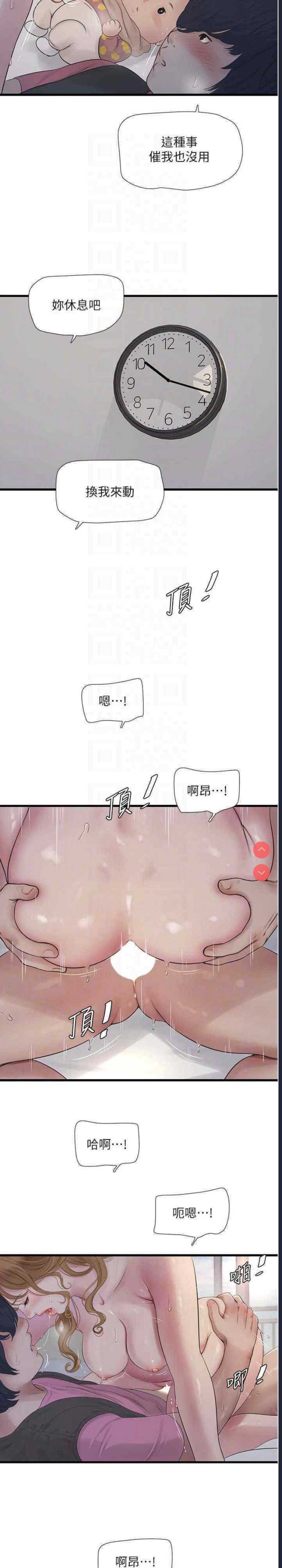 水电工日志