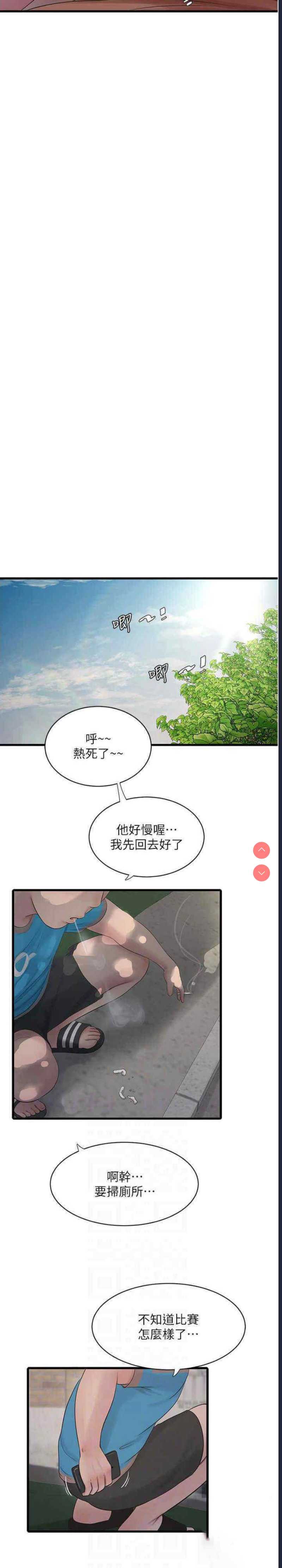 水电工日志