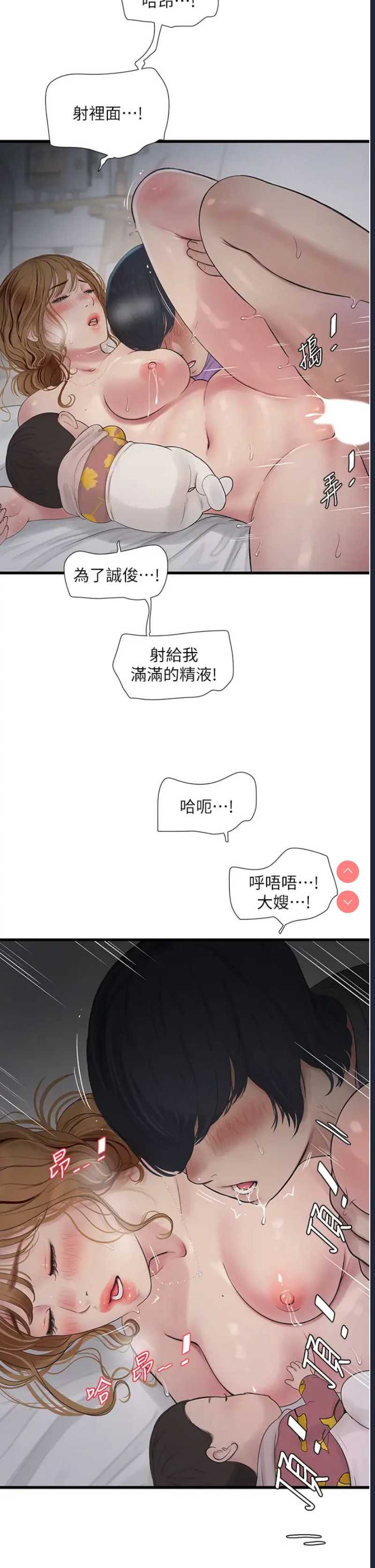 水电工日志