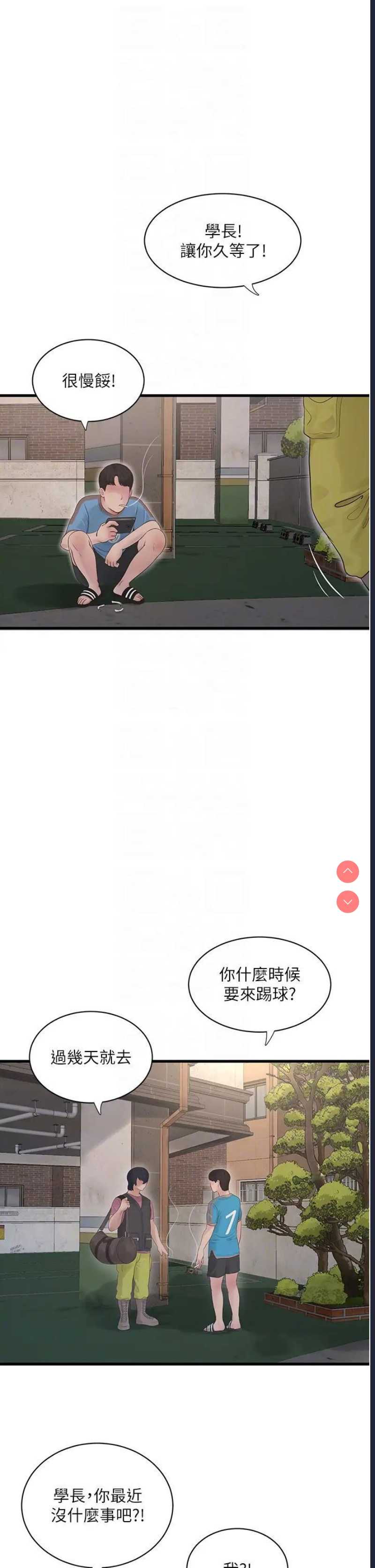 水电工日志
