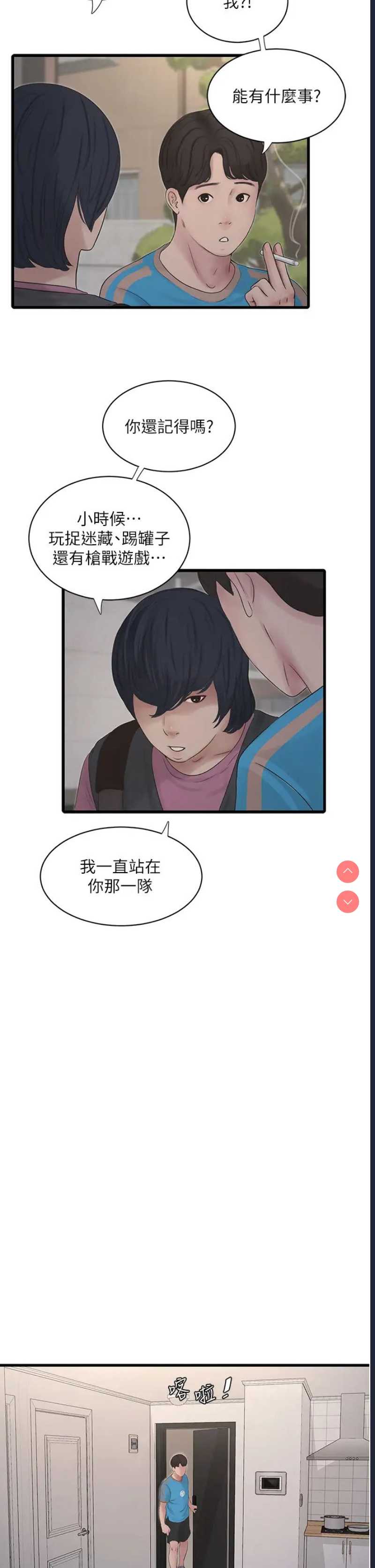 水电工日志