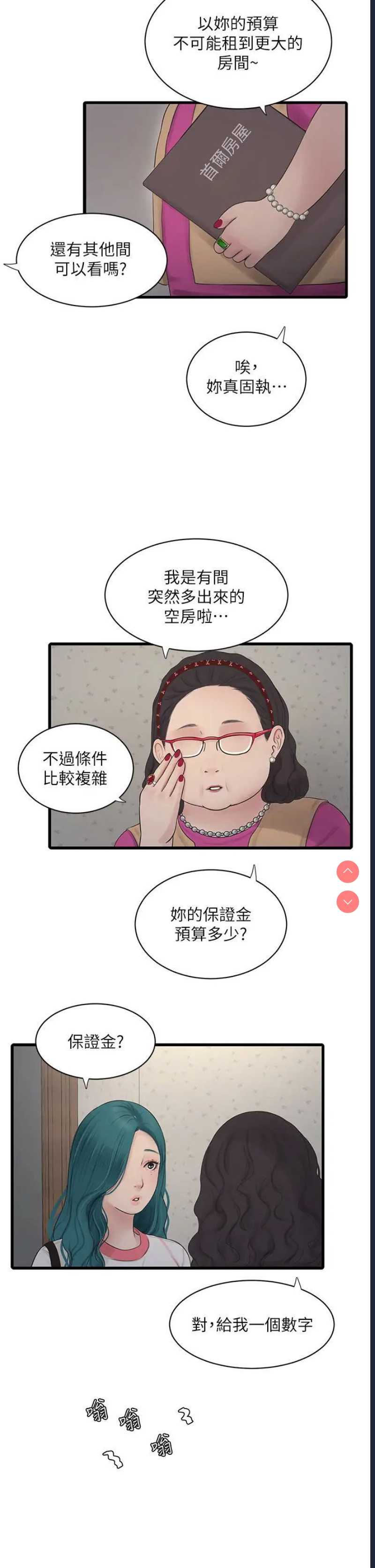 水电工日志