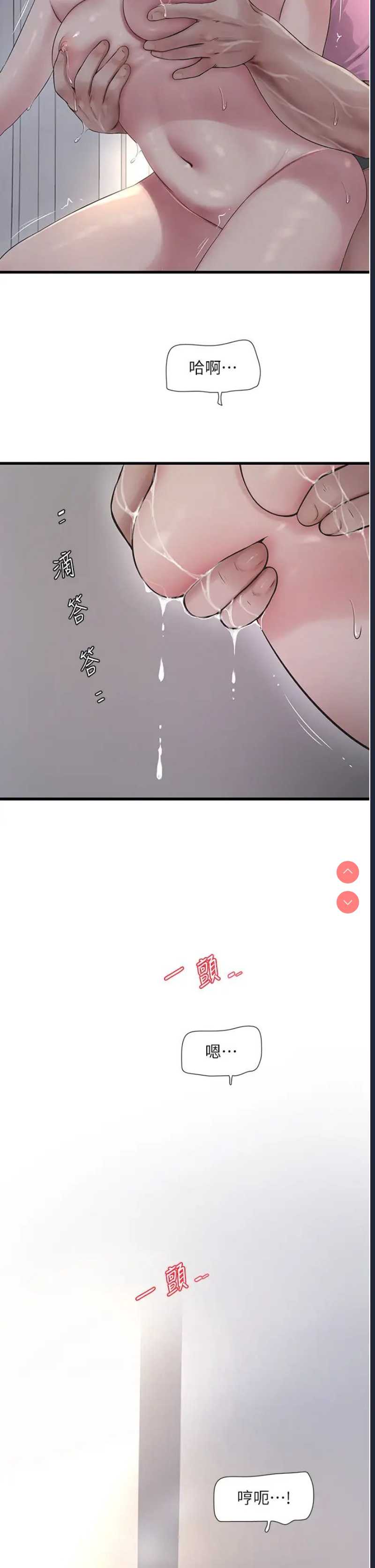 水电工日志