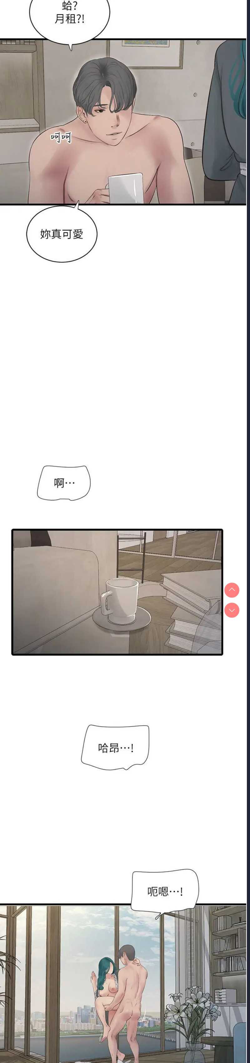 水电工日志