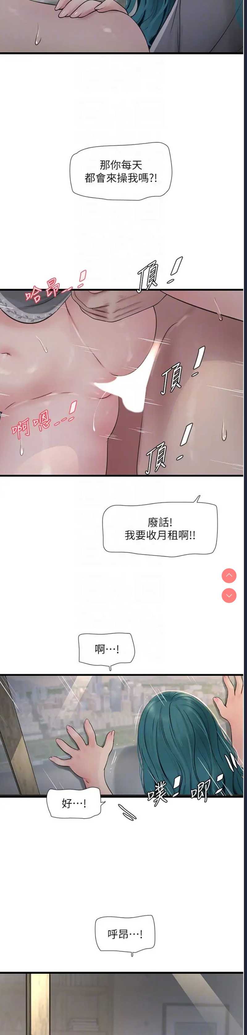 水电工日志