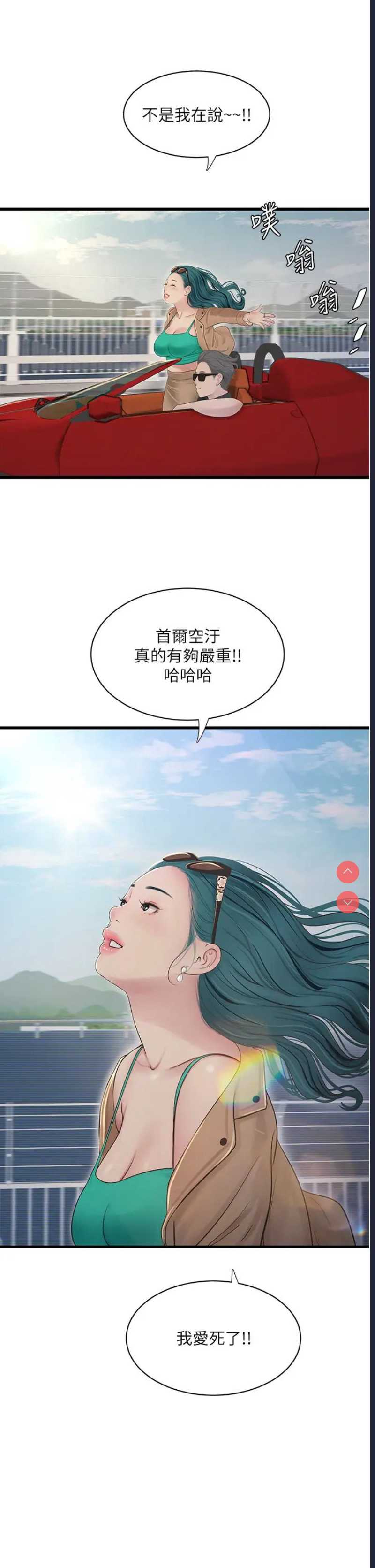 水电工日志