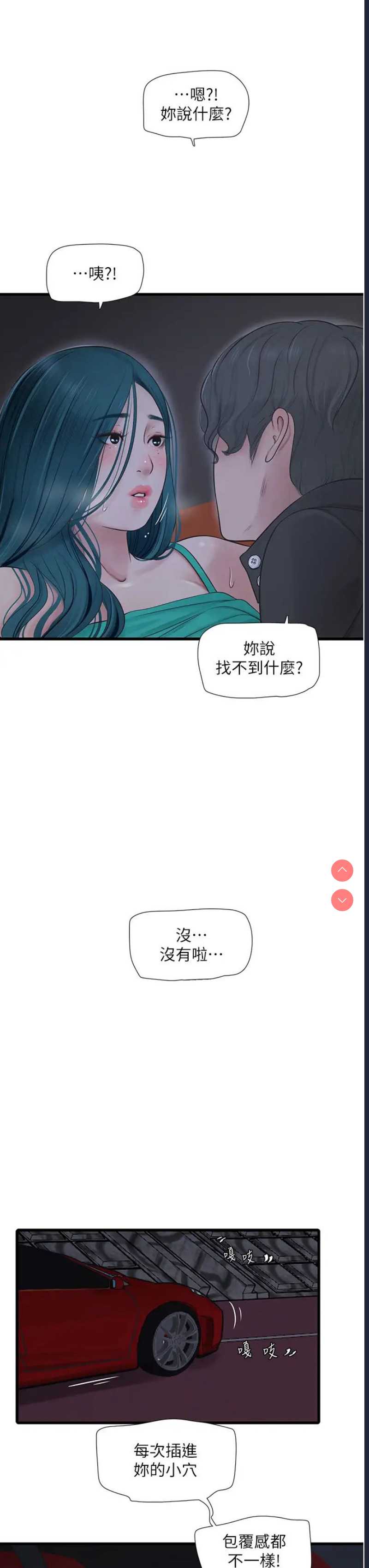 水电工日志