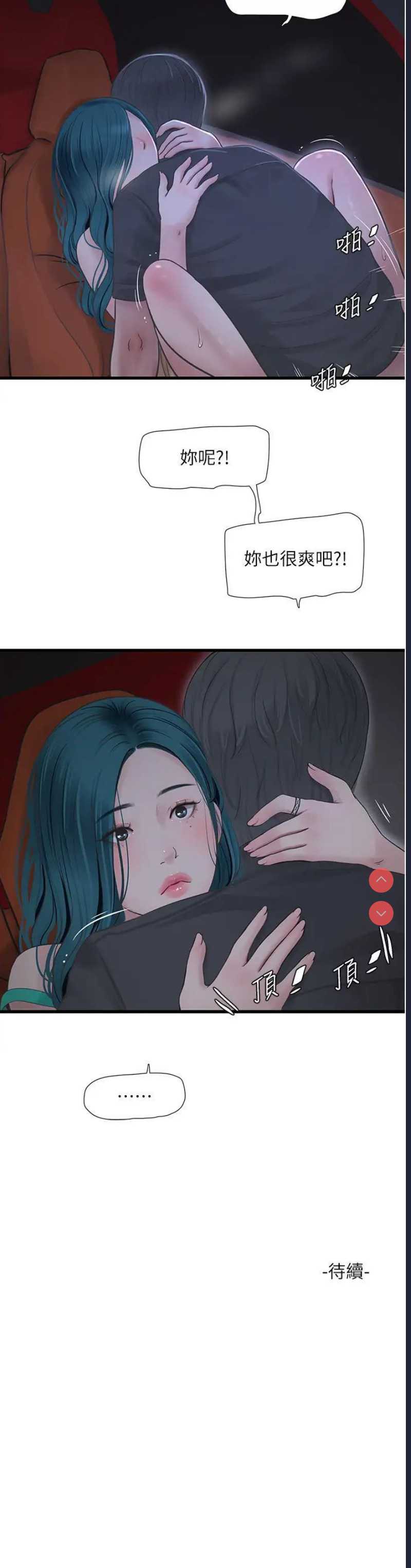 水电工日志