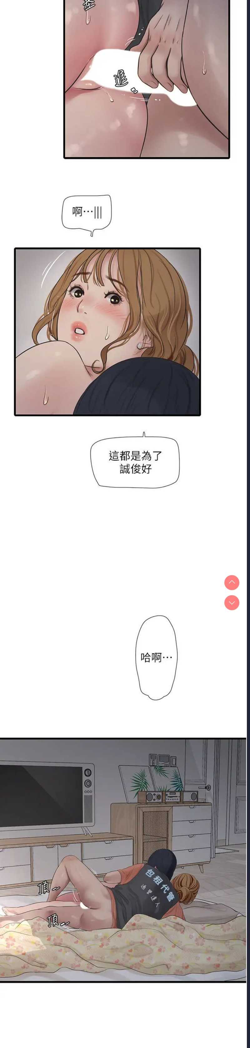 水电工日志