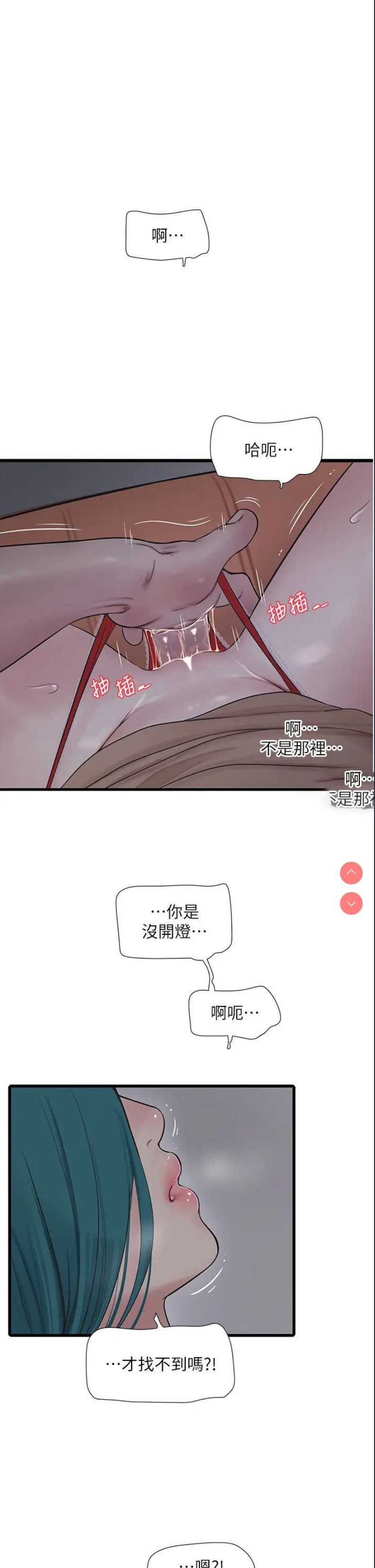 水电工日志