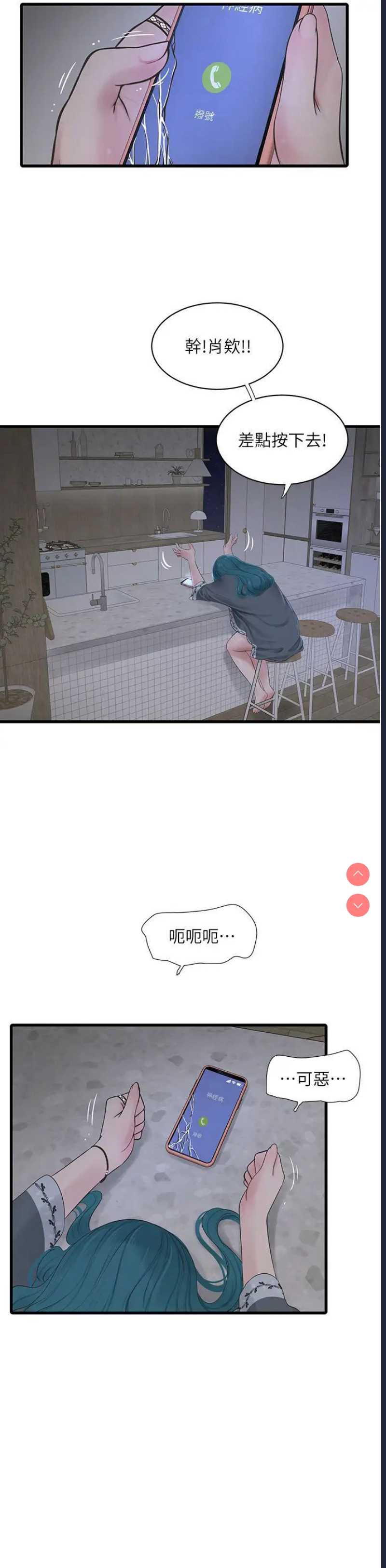 水电工日志