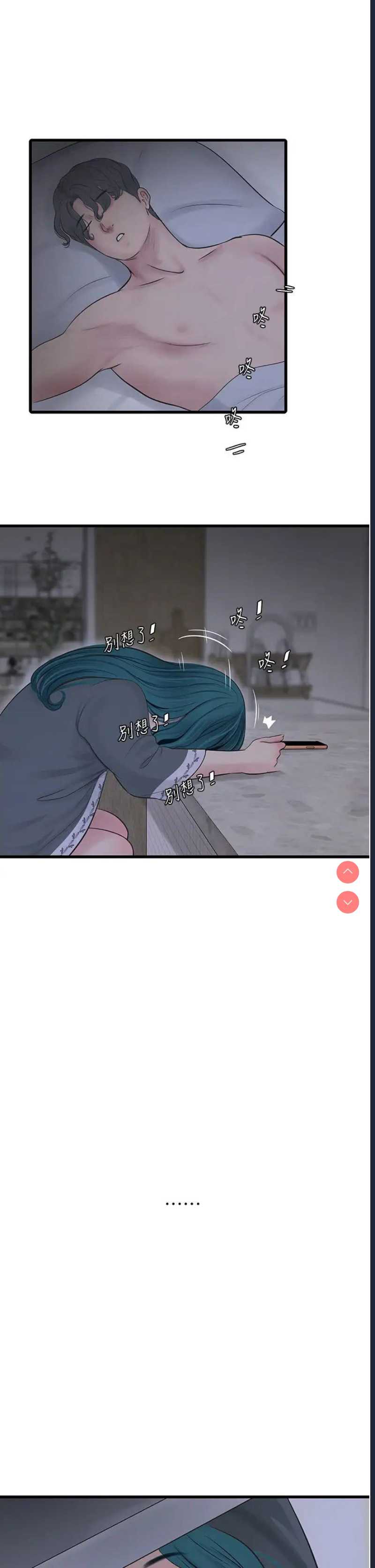 水电工日志