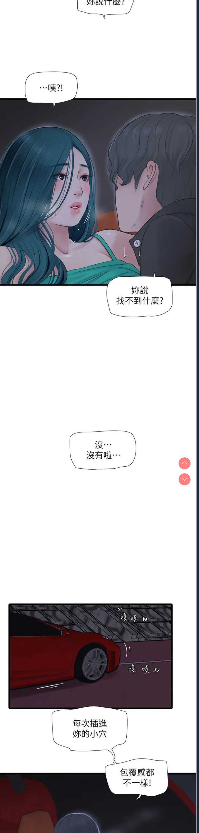 水电工日志
