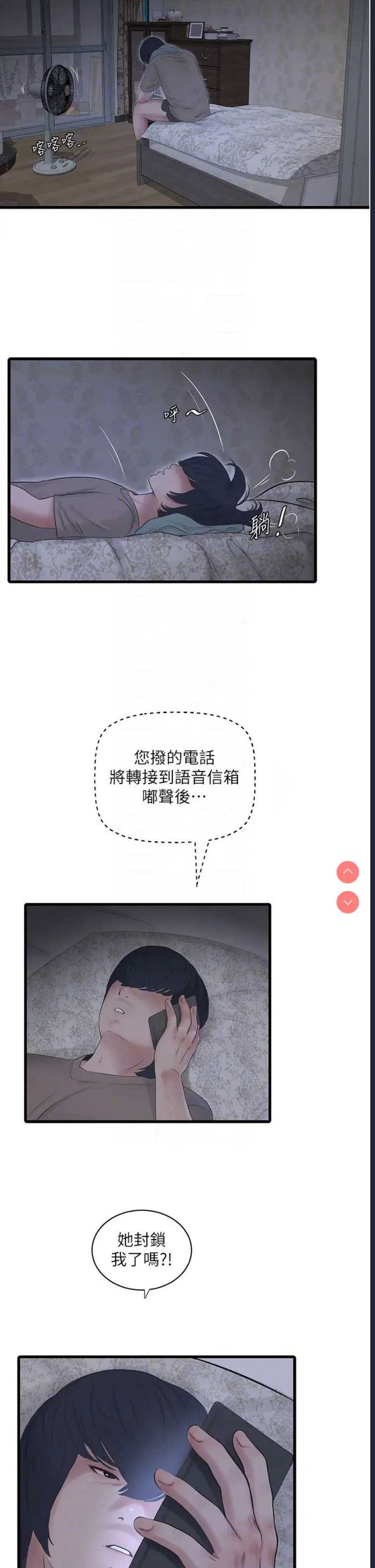 水电工日志