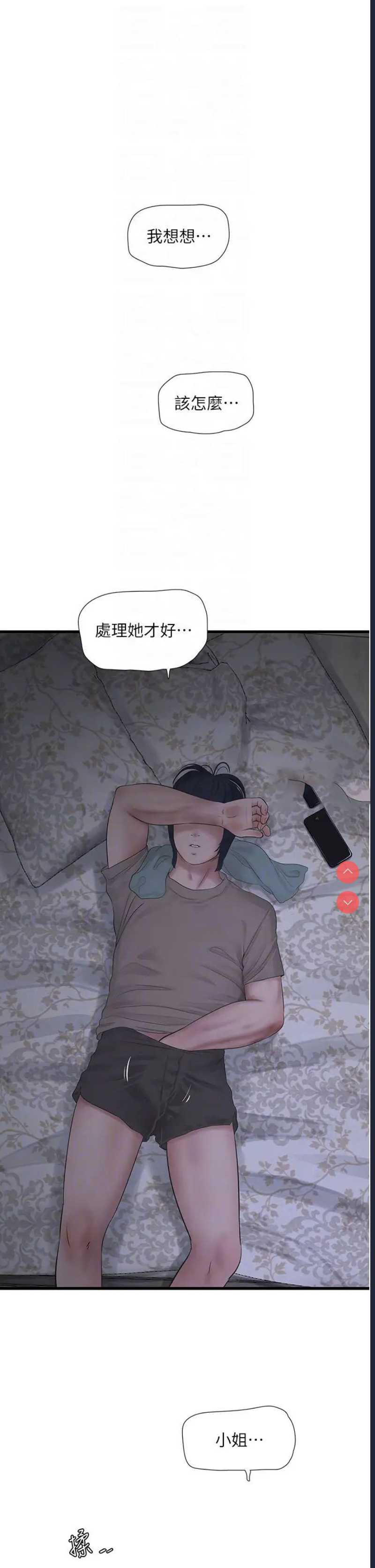 水电工日志