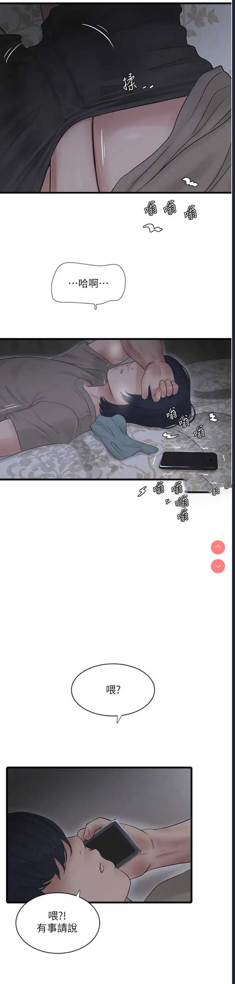 水电工日志
