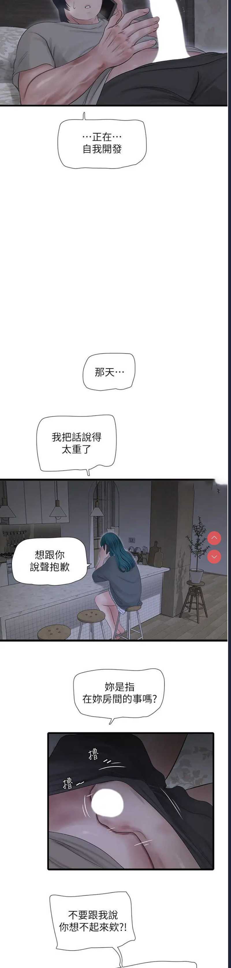 水电工日志