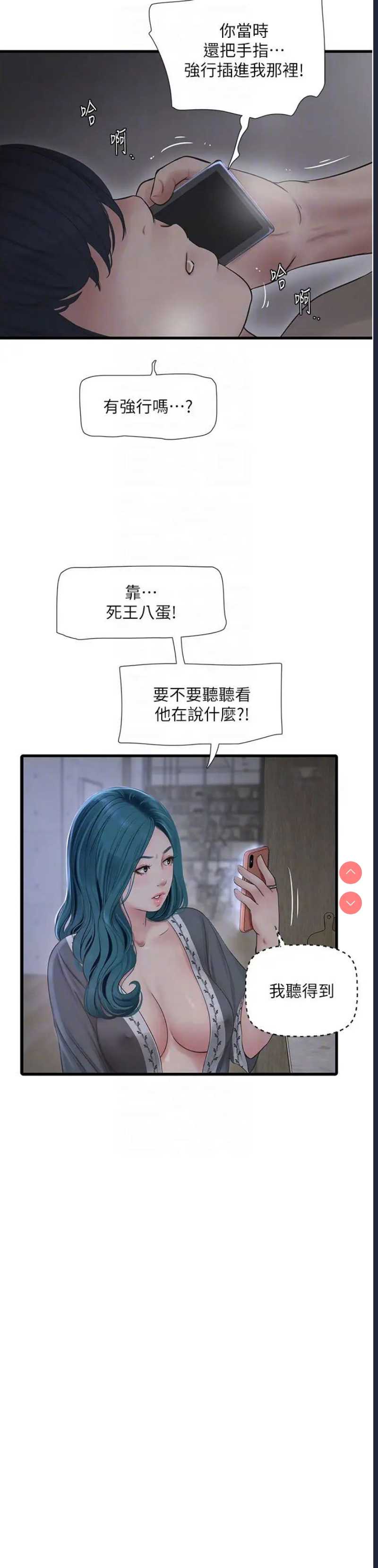 水电工日志