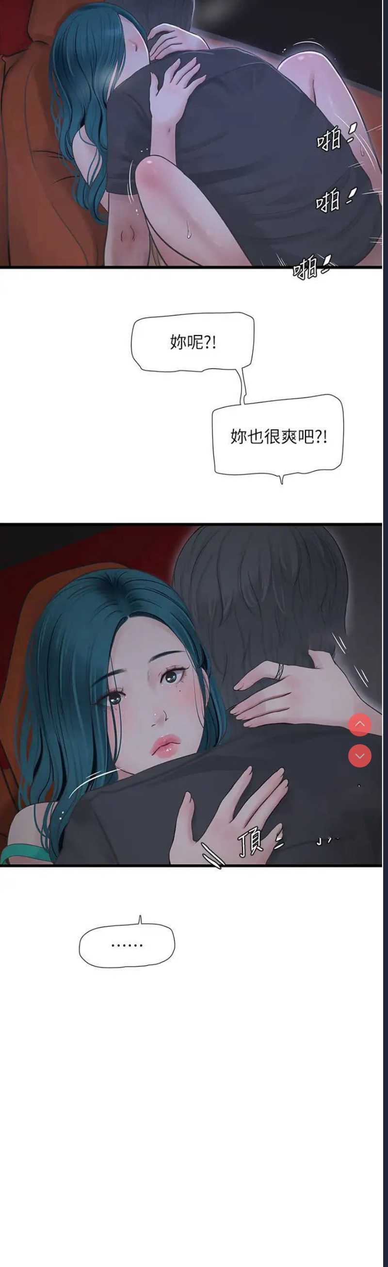水电工日志