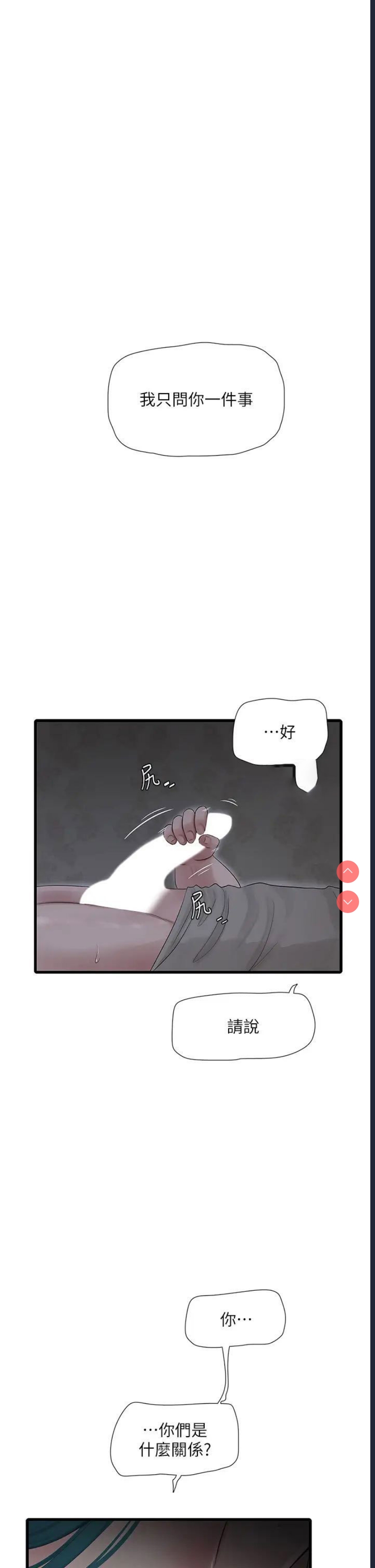 水电工日志